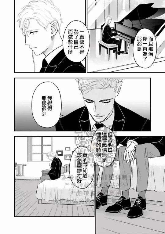 《私立帝城学园 ─四逸─》漫画最新章节第11话免费下拉式在线观看章节第【14】张图片