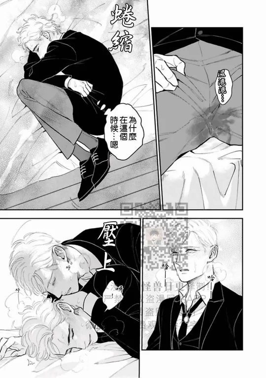 《私立帝城学园 ─四逸─》漫画最新章节第11话免费下拉式在线观看章节第【25】张图片