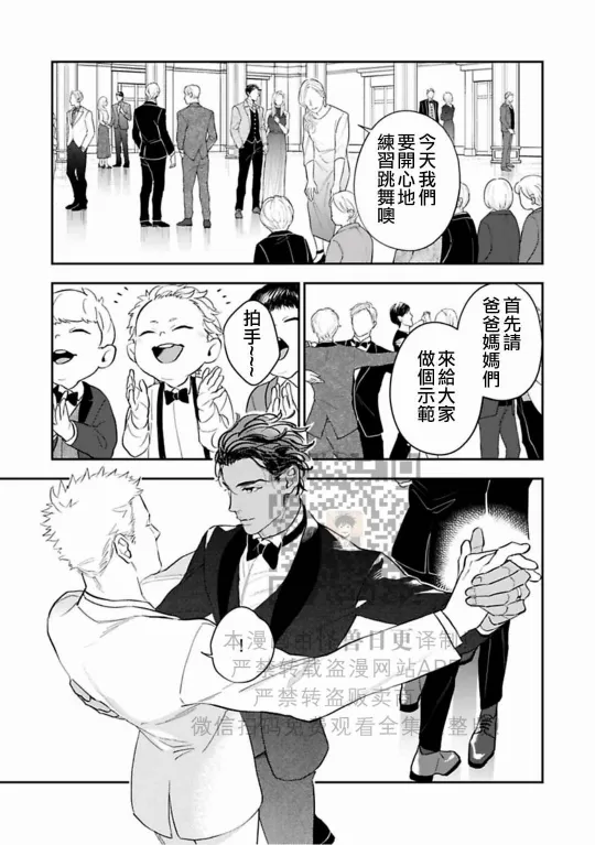 《私立帝城学园 ─四逸─》漫画最新章节第12话免费下拉式在线观看章节第【3】张图片