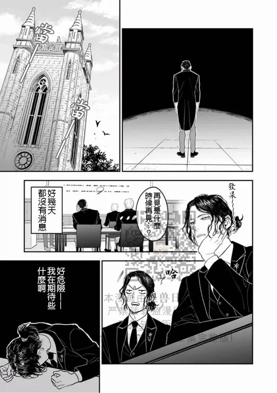 《私立帝城学园 ─四逸─》漫画最新章节第13话免费下拉式在线观看章节第【15】张图片