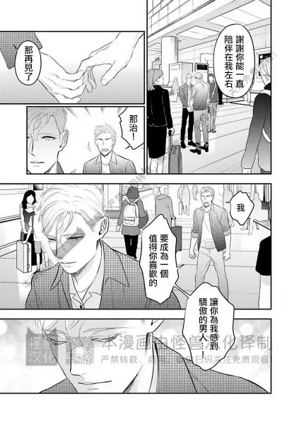 《私立帝城学园 ─四逸─》漫画最新章节第15话免费下拉式在线观看章节第【25】张图片