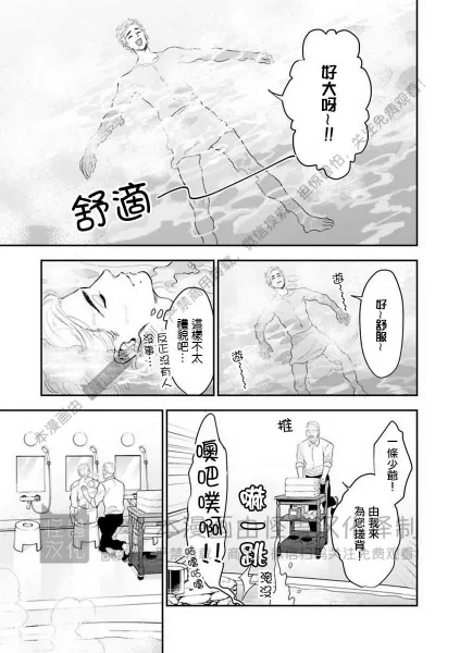 《私立帝城学园 ─四逸─》漫画最新章节第16话免费下拉式在线观看章节第【19】张图片