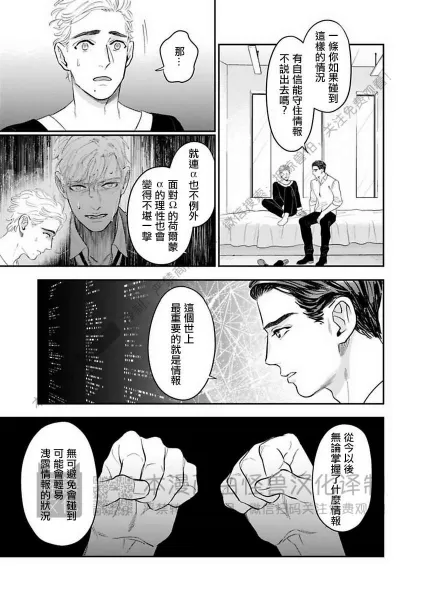 《私立帝城学园 ─四逸─》漫画最新章节第16话免费下拉式在线观看章节第【27】张图片