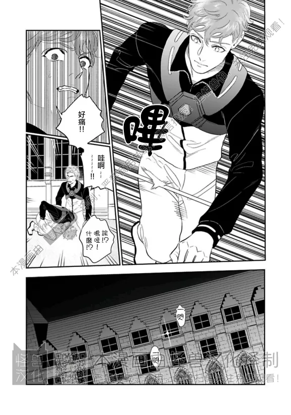 《私立帝城学园 ─四逸─》漫画最新章节第19话免费下拉式在线观看章节第【22】张图片