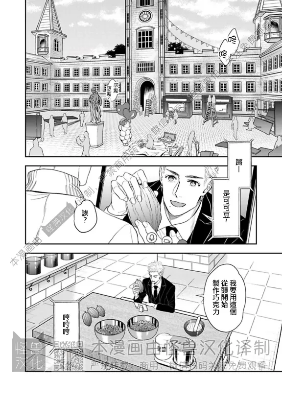 《私立帝城学园 ─四逸─》漫画最新章节第21话免费下拉式在线观看章节第【2】张图片