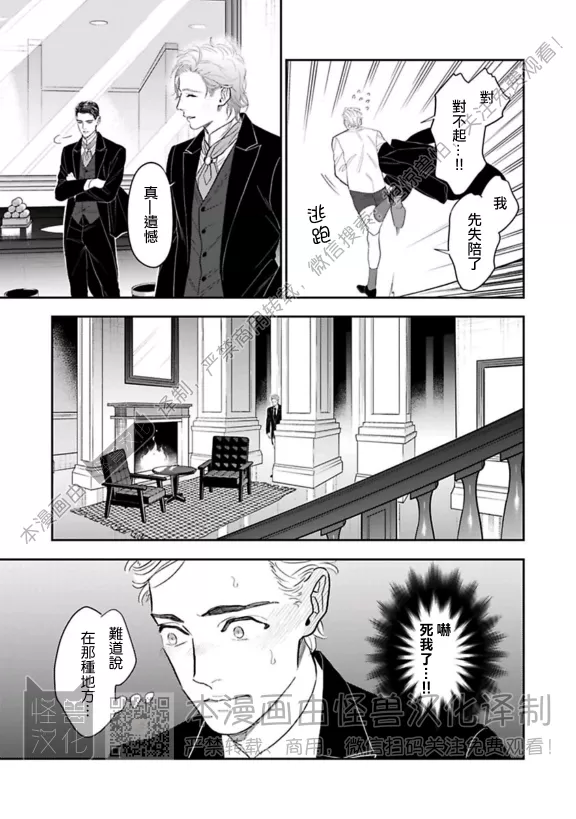 《私立帝城学园 ─四逸─》漫画最新章节第23话免费下拉式在线观看章节第【21】张图片