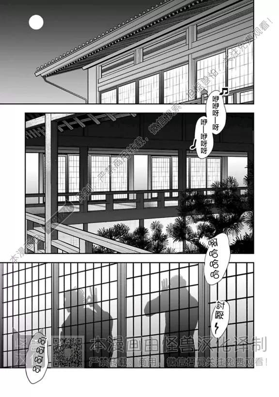 《私立帝城学园 ─四逸─》漫画最新章节第23话免费下拉式在线观看章节第【7】张图片