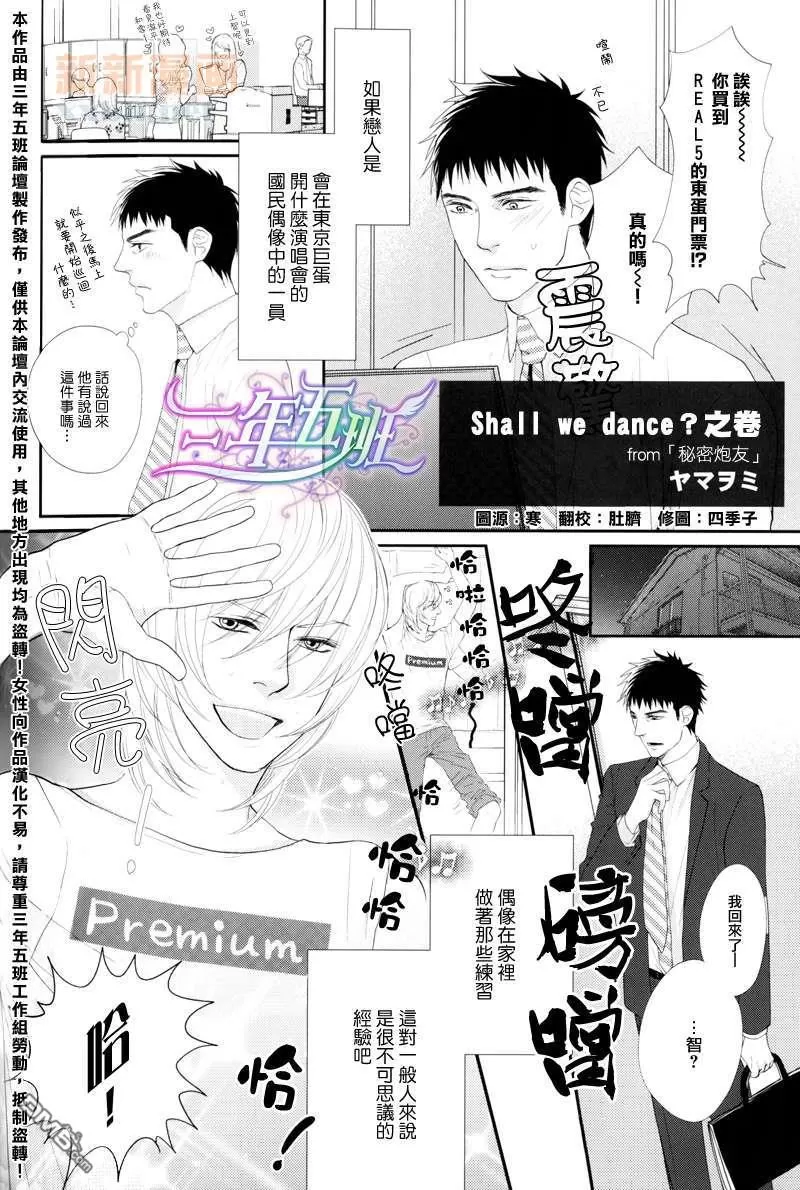 《Libre Premium 2012 PEARL PLATINUM》漫画最新章节 第1卷 免费下拉式在线观看章节第【57】张图片