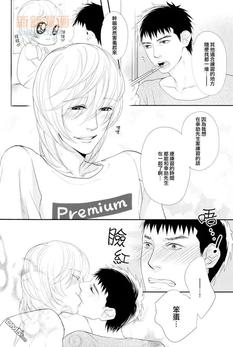 《Libre Premium 2012 PEARL PLATINUM》漫画最新章节 第1卷 免费下拉式在线观看章节第【59】张图片