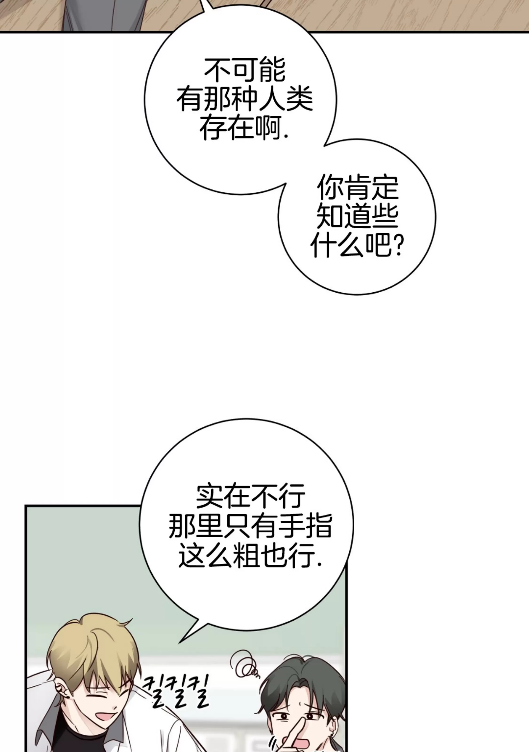 【夏季/夏至[耽美]】漫画-（第01话）章节漫画下拉式图片-19.jpg