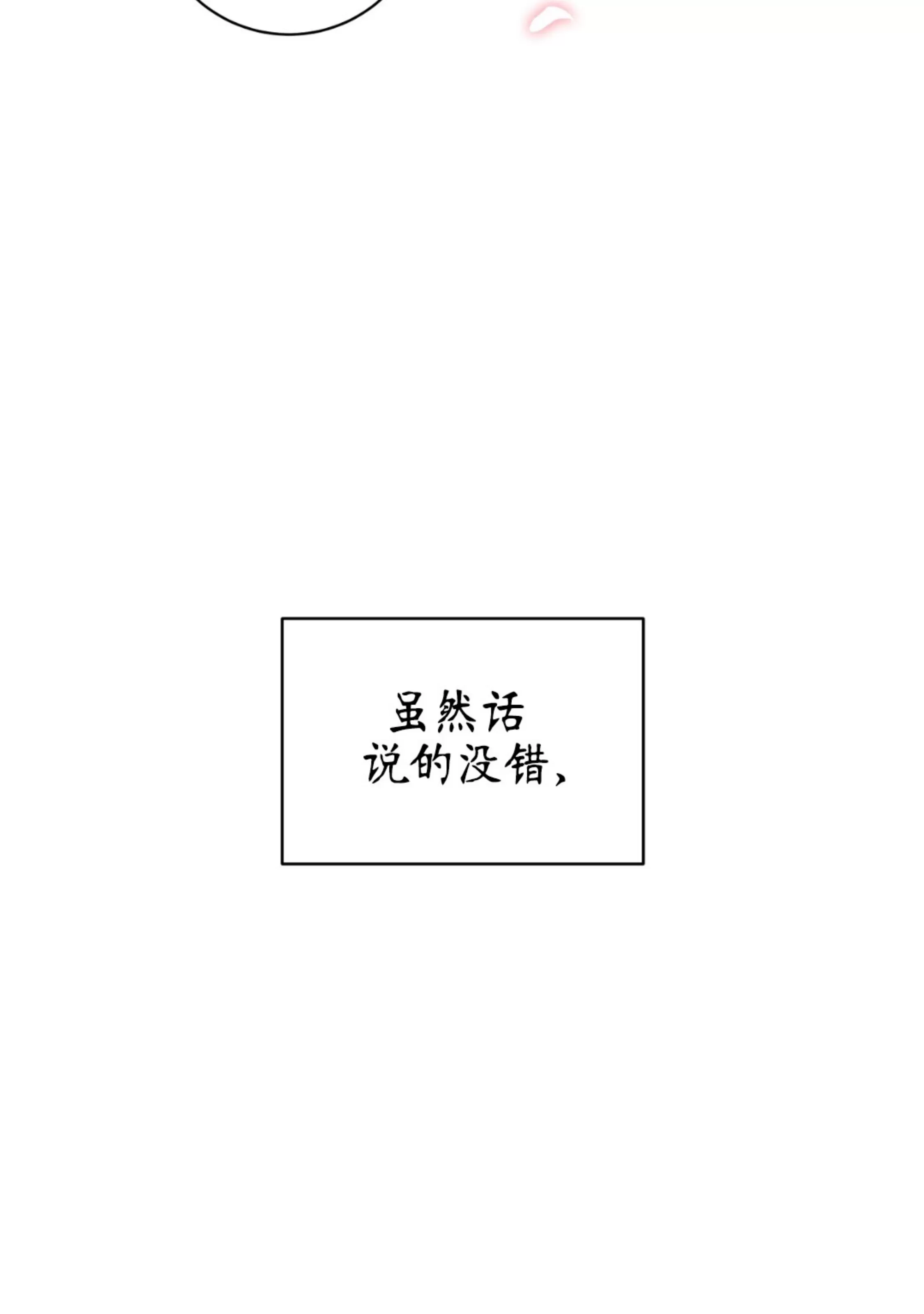 【夏季/夏至[耽美]】漫画-（第01话）章节漫画下拉式图片-14.jpg