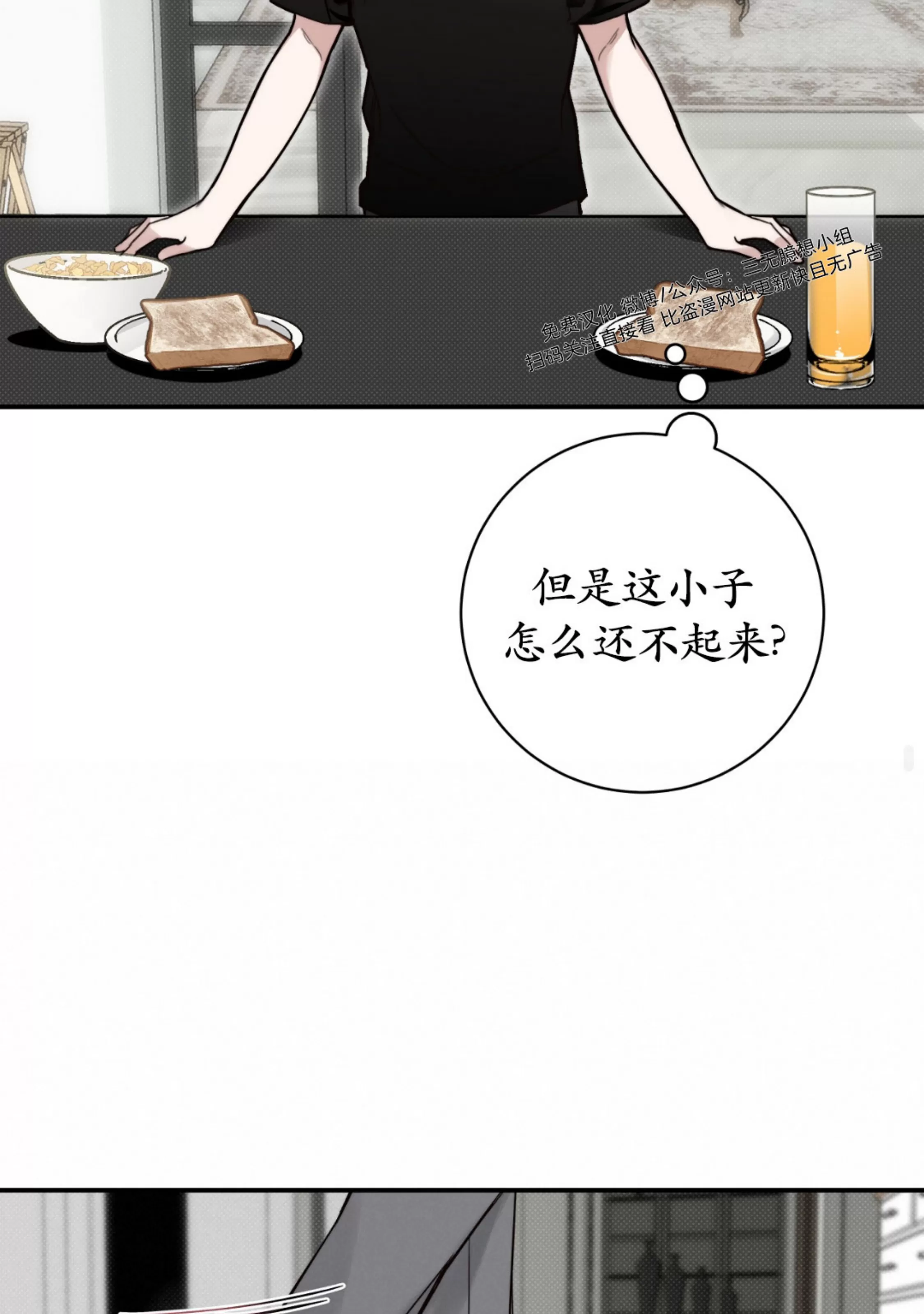 《夏季/夏至》漫画最新章节第02话免费下拉式在线观看章节第【64】张图片