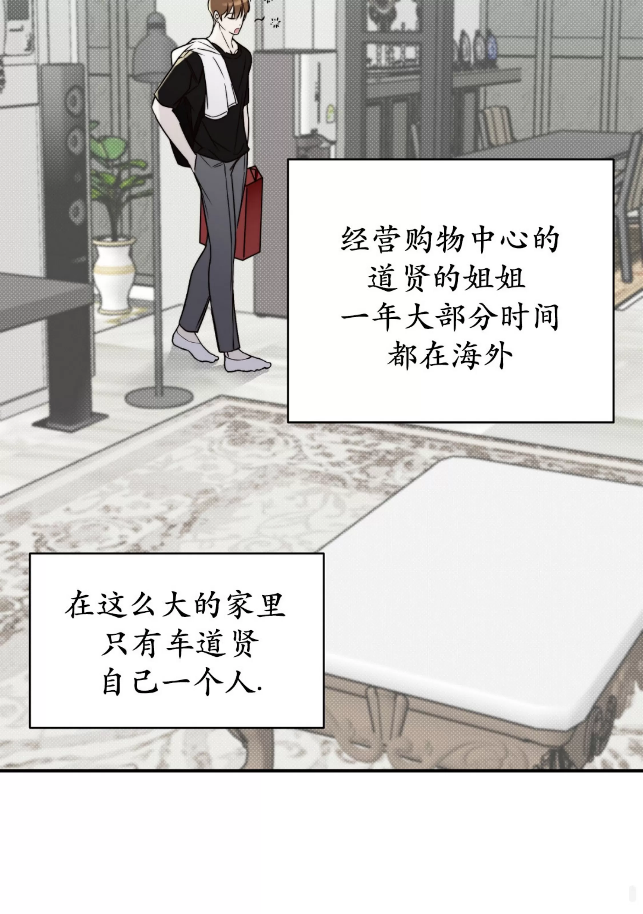 《夏季/夏至》漫画最新章节第02话免费下拉式在线观看章节第【54】张图片