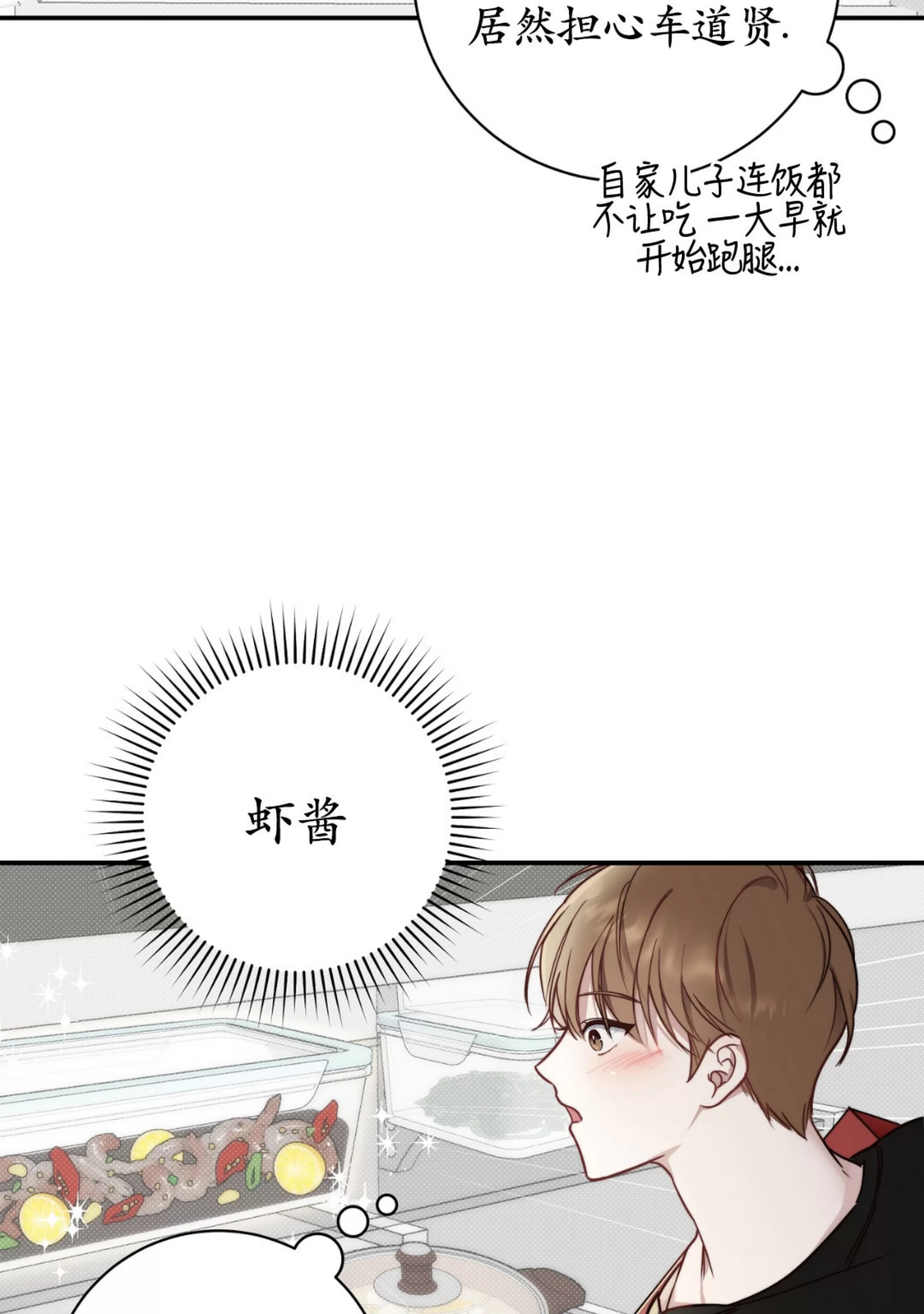 《夏季/夏至》漫画最新章节第02话免费下拉式在线观看章节第【58】张图片