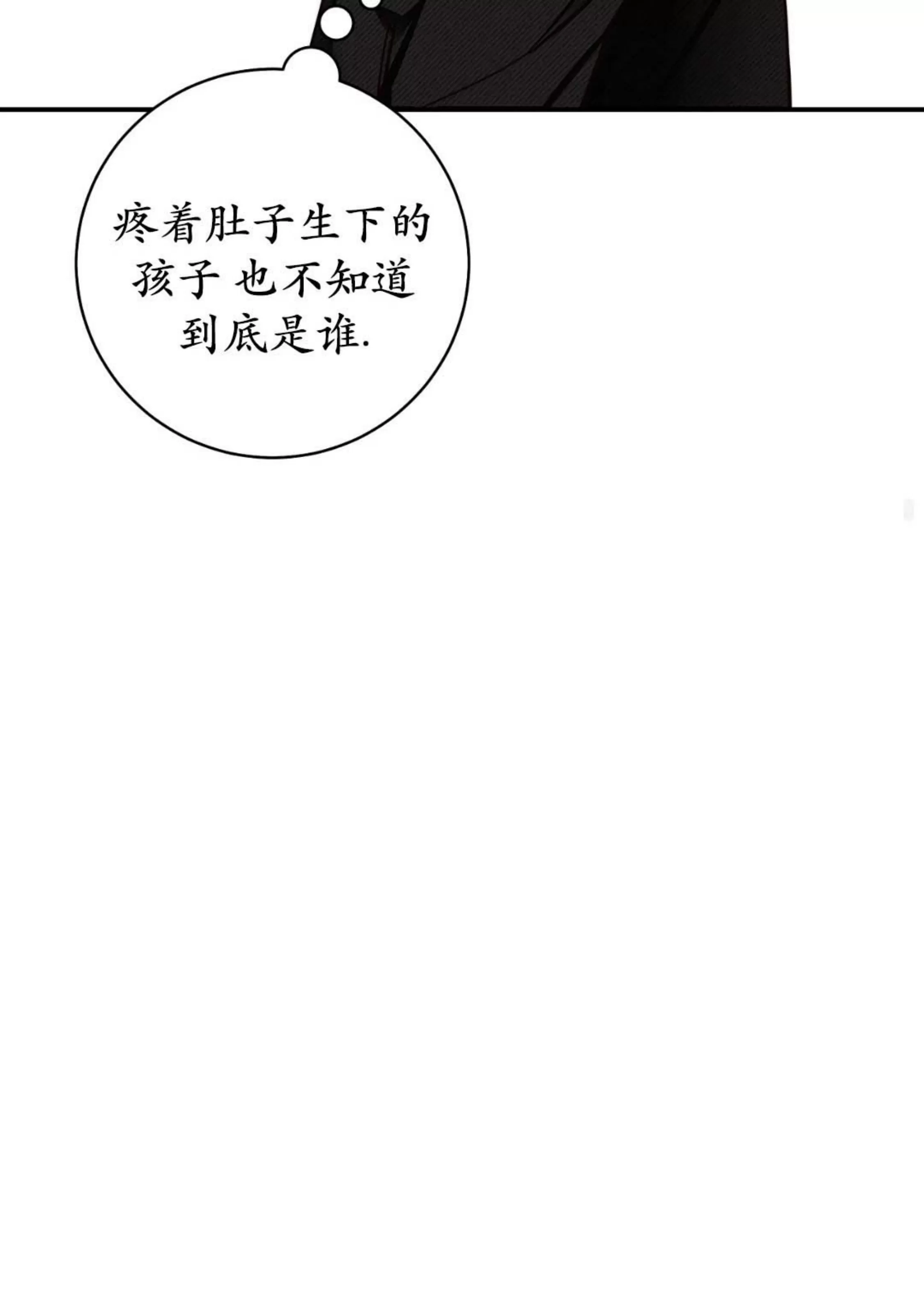 《夏季/夏至》漫画最新章节第02话免费下拉式在线观看章节第【48】张图片