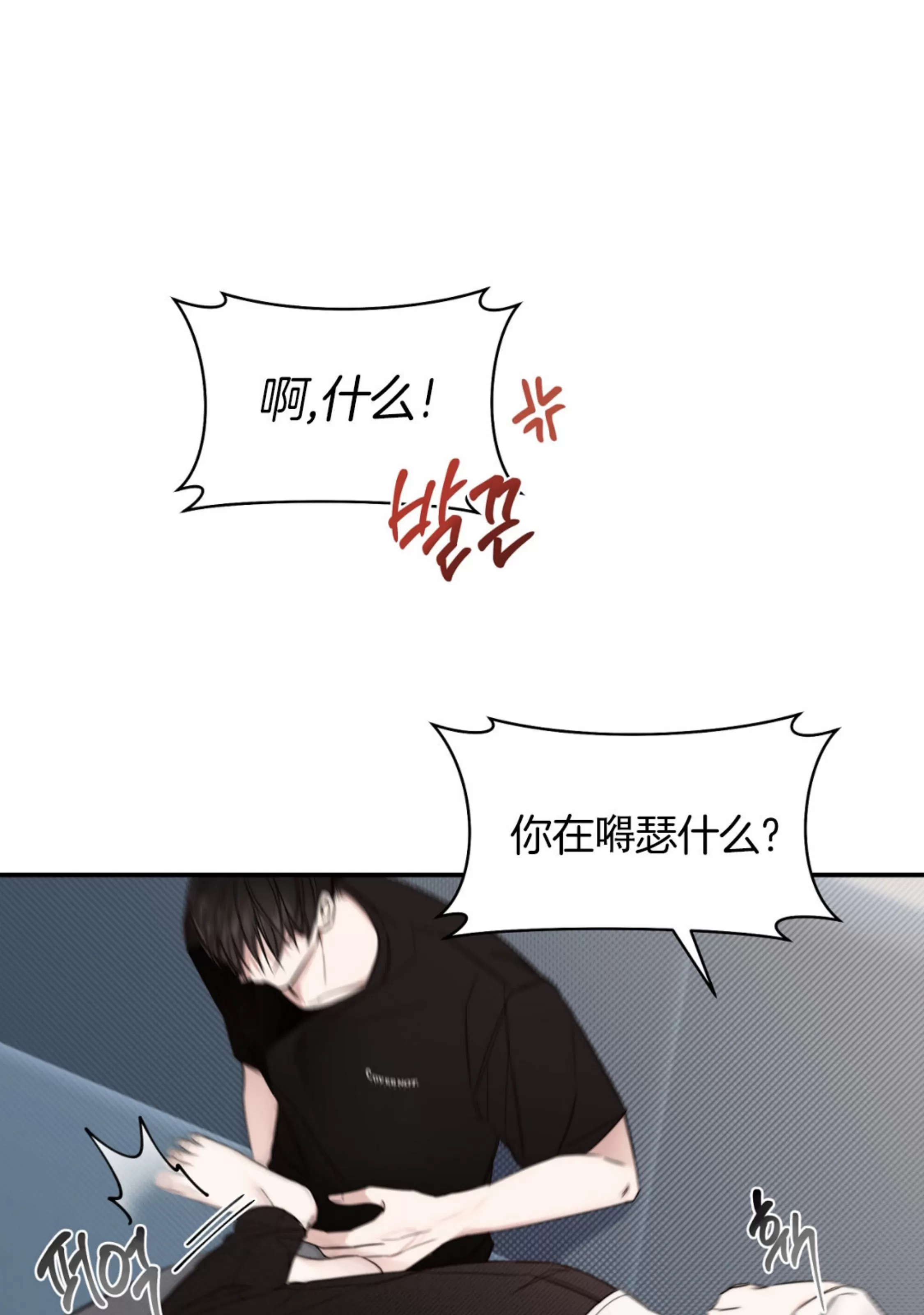 《夏季/夏至》漫画最新章节第02话免费下拉式在线观看章节第【7】张图片