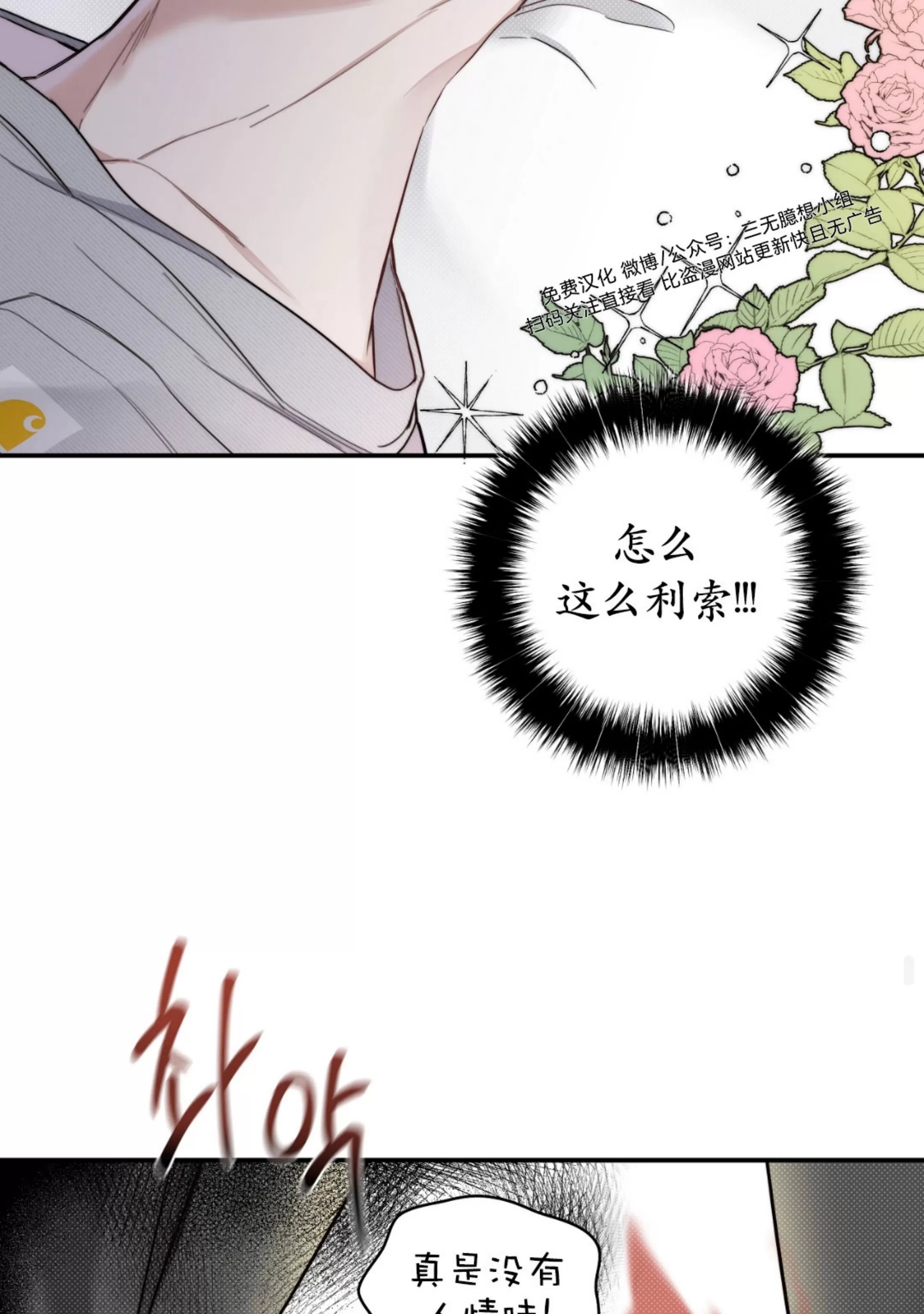 《夏季/夏至》漫画最新章节第02话免费下拉式在线观看章节第【72】张图片