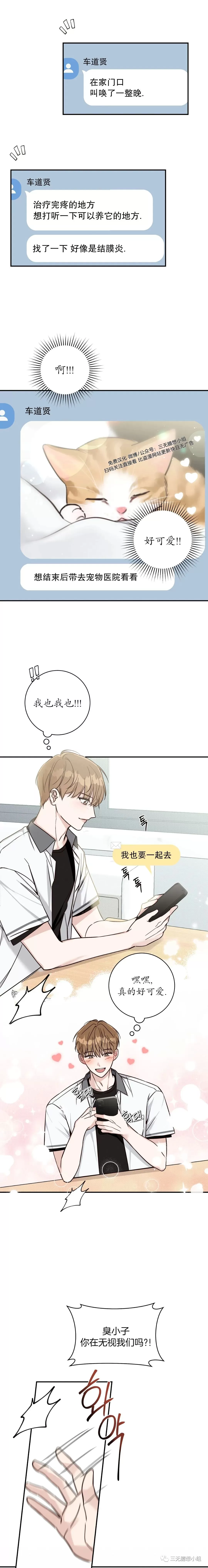 《夏季/夏至》漫画最新章节第05话免费下拉式在线观看章节第【4】张图片