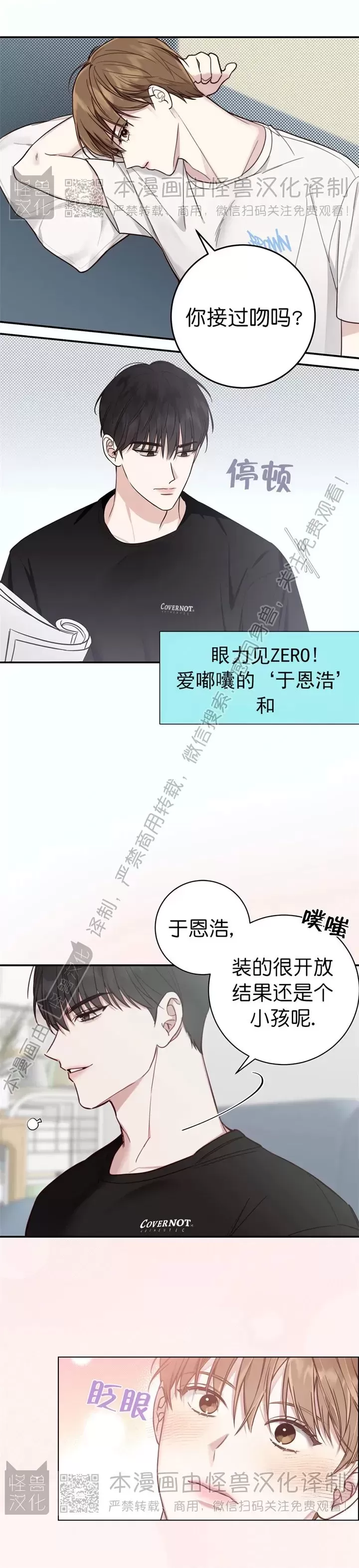 《夏季/夏至》漫画最新章节预告免费下拉式在线观看章节第【3】张图片