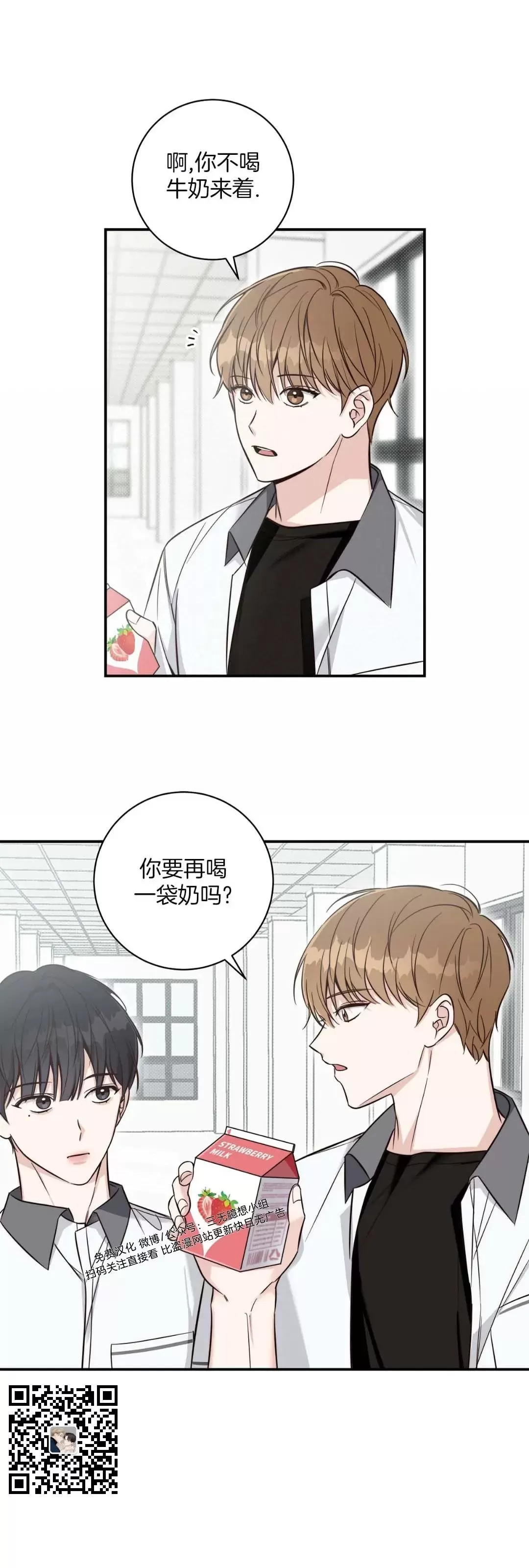 《夏季/夏至》漫画最新章节第06话免费下拉式在线观看章节第【6】张图片