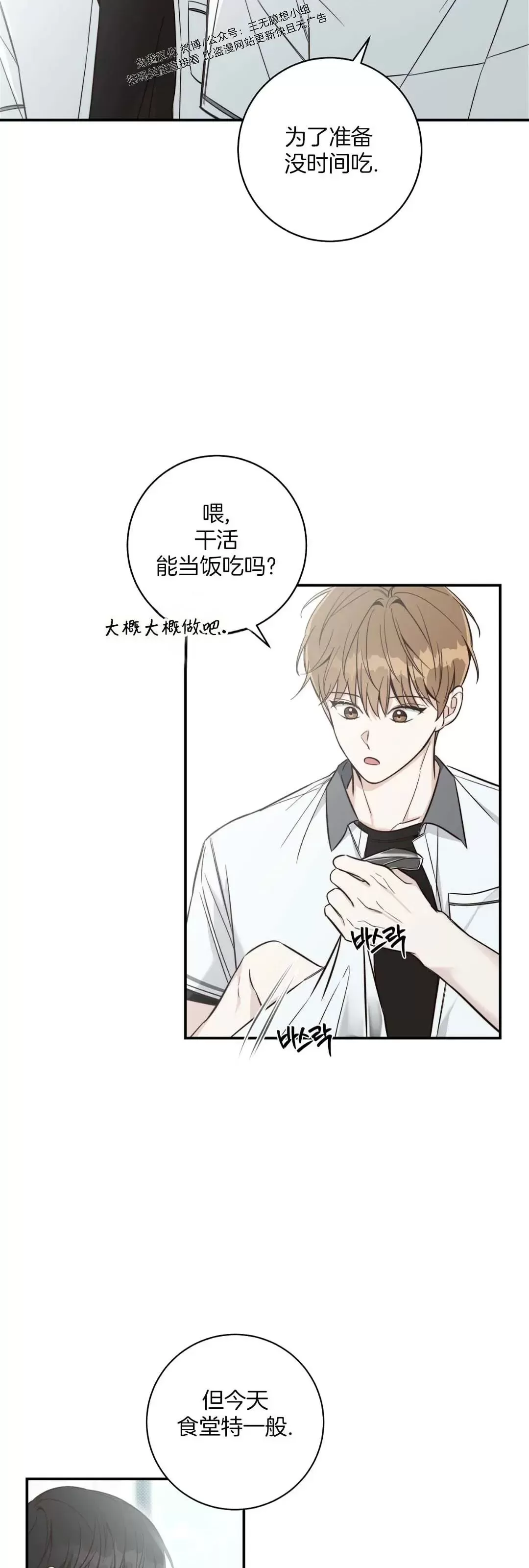 《夏季/夏至》漫画最新章节第06话免费下拉式在线观看章节第【4】张图片