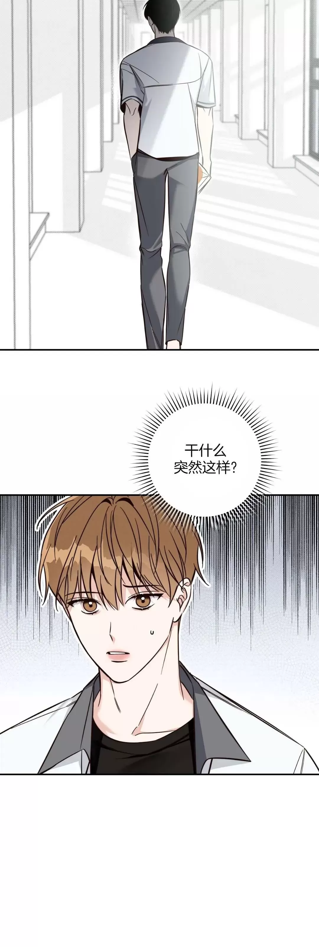 《夏季/夏至》漫画最新章节第06话免费下拉式在线观看章节第【19】张图片