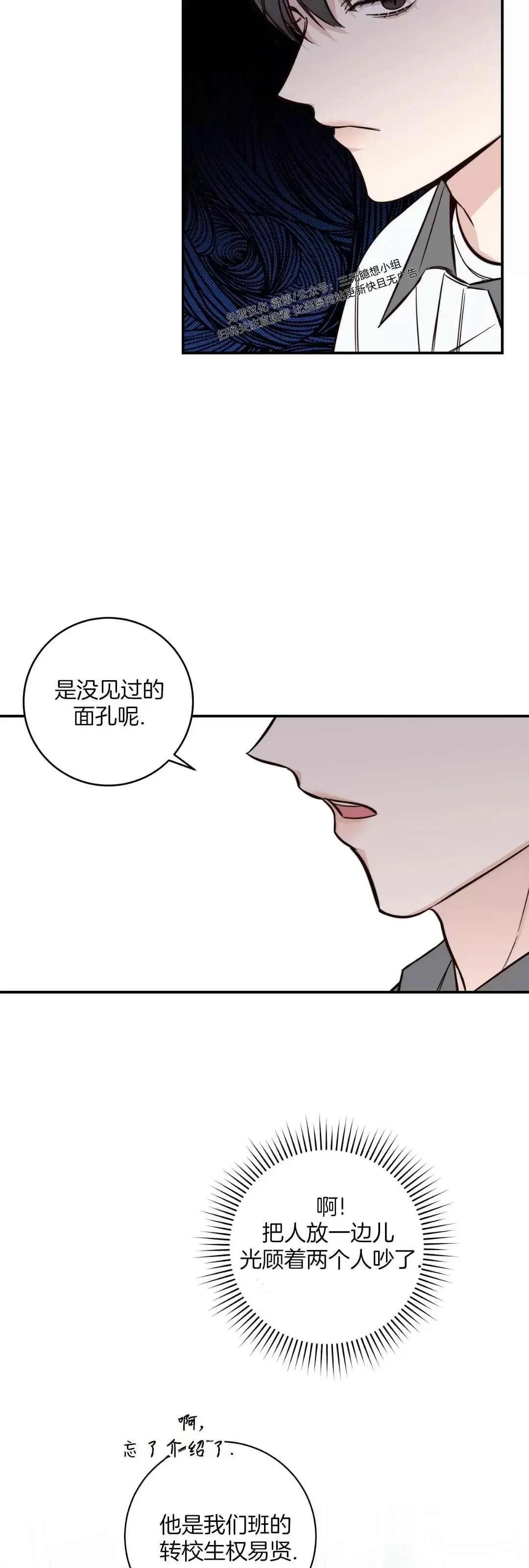 《夏季/夏至》漫画最新章节第06话免费下拉式在线观看章节第【10】张图片