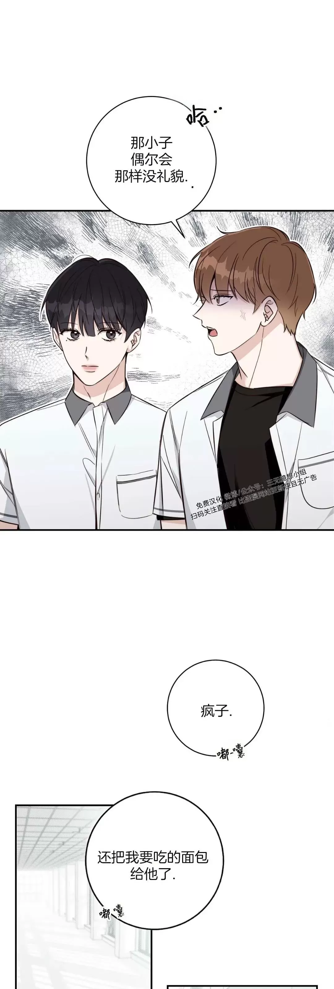 《夏季/夏至》漫画最新章节第06话免费下拉式在线观看章节第【21】张图片