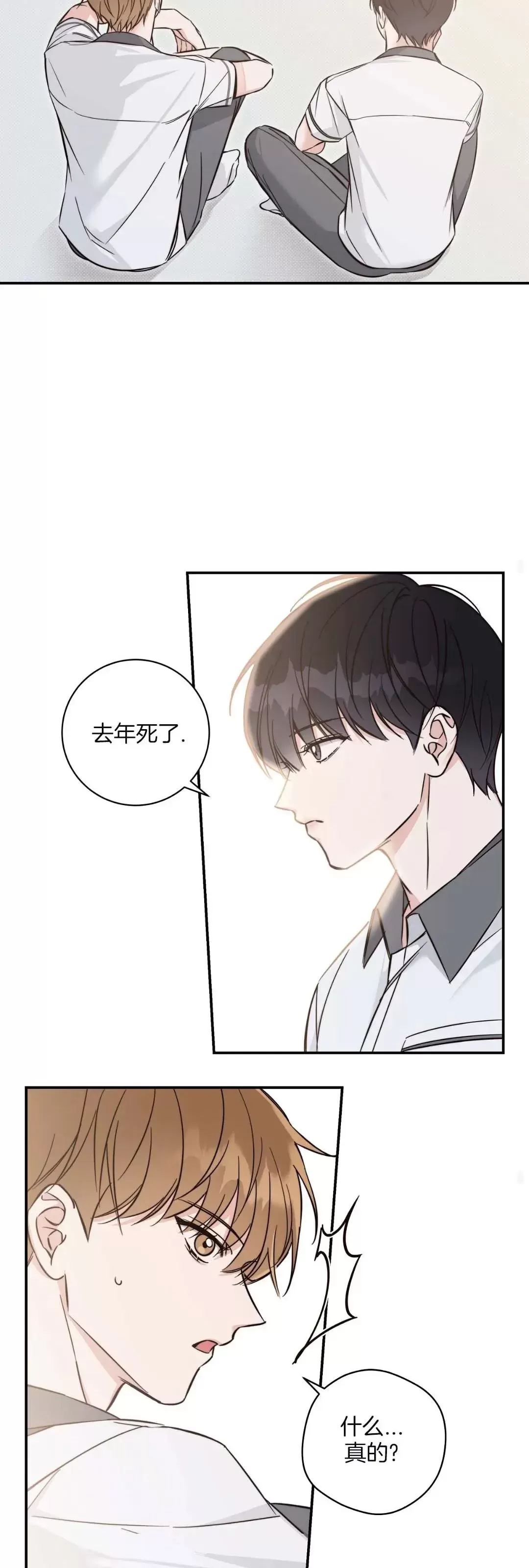 《夏季/夏至》漫画最新章节第06话免费下拉式在线观看章节第【34】张图片