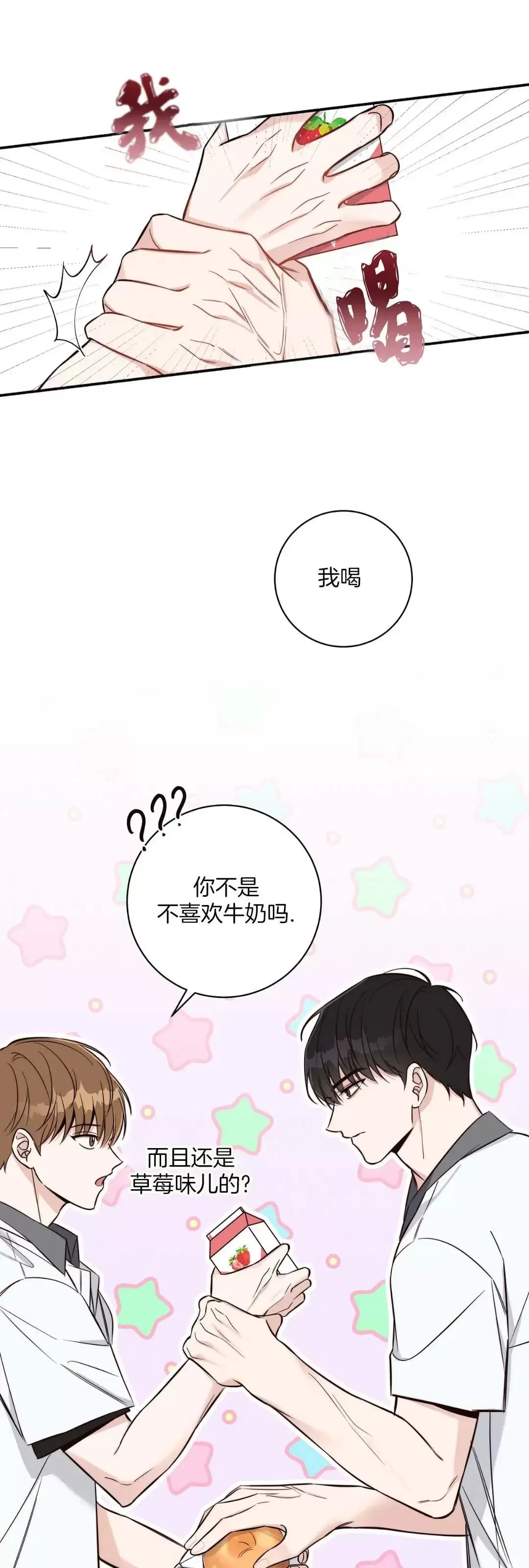 《夏季/夏至》漫画最新章节第06话免费下拉式在线观看章节第【7】张图片