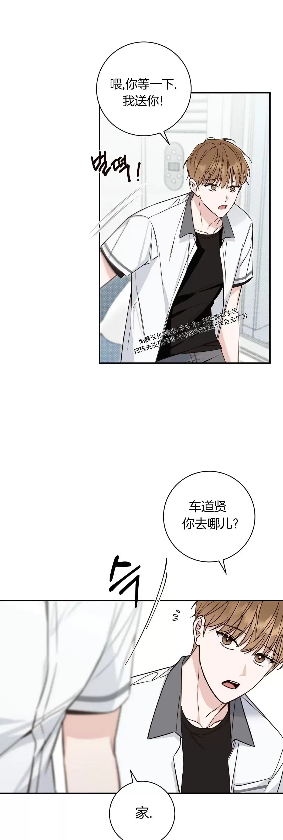 《夏季/夏至》漫画最新章节第07话免费下拉式在线观看章节第【29】张图片