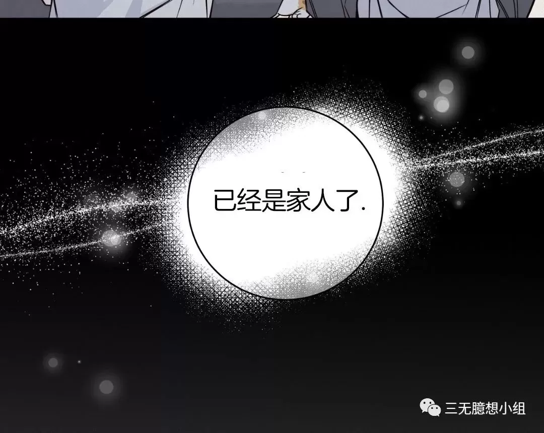 《夏季/夏至》漫画最新章节第07话免费下拉式在线观看章节第【40】张图片