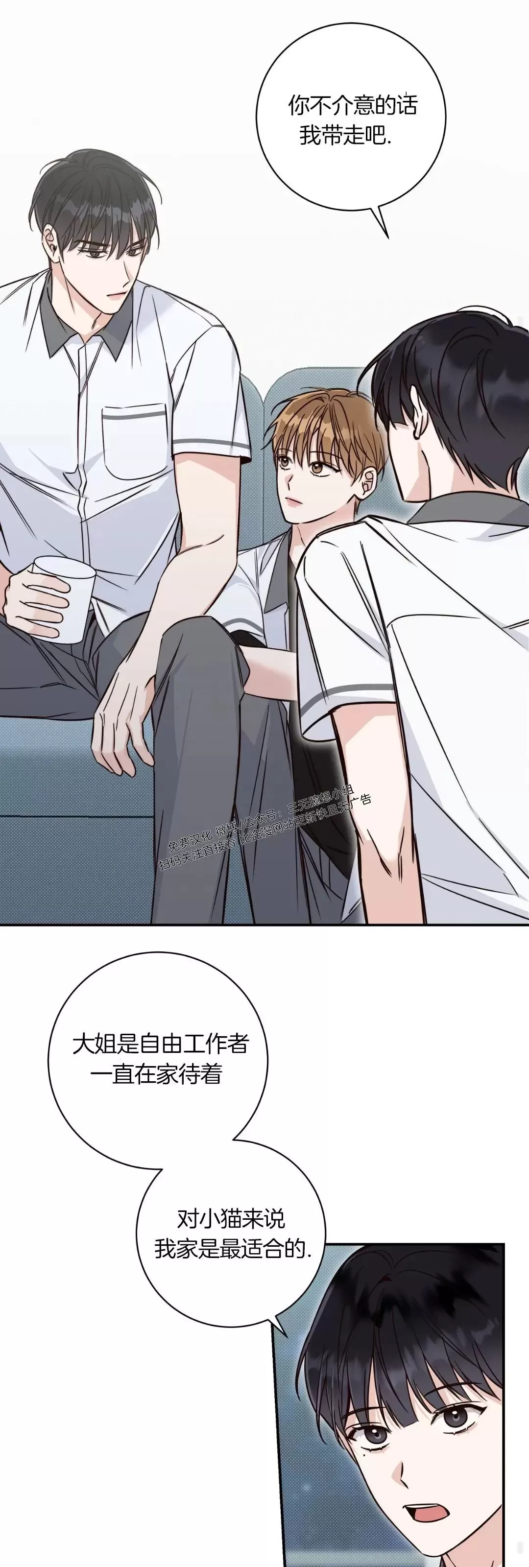 《夏季/夏至》漫画最新章节第07话免费下拉式在线观看章节第【23】张图片