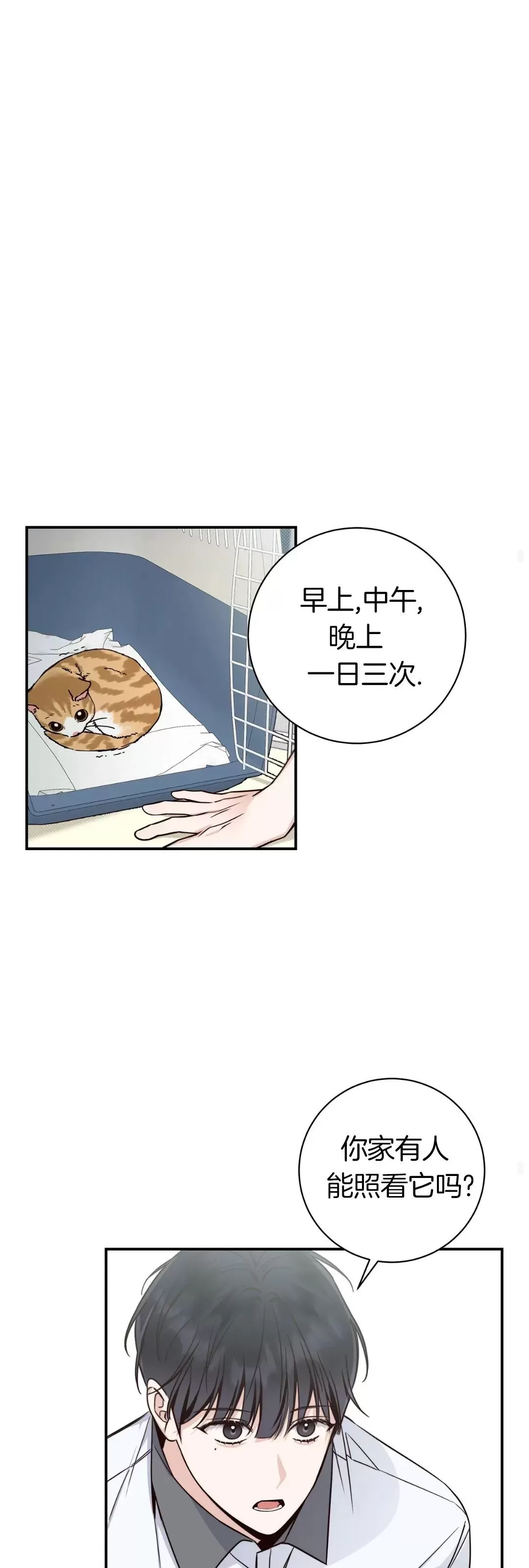 《夏季/夏至》漫画最新章节第07话免费下拉式在线观看章节第【21】张图片