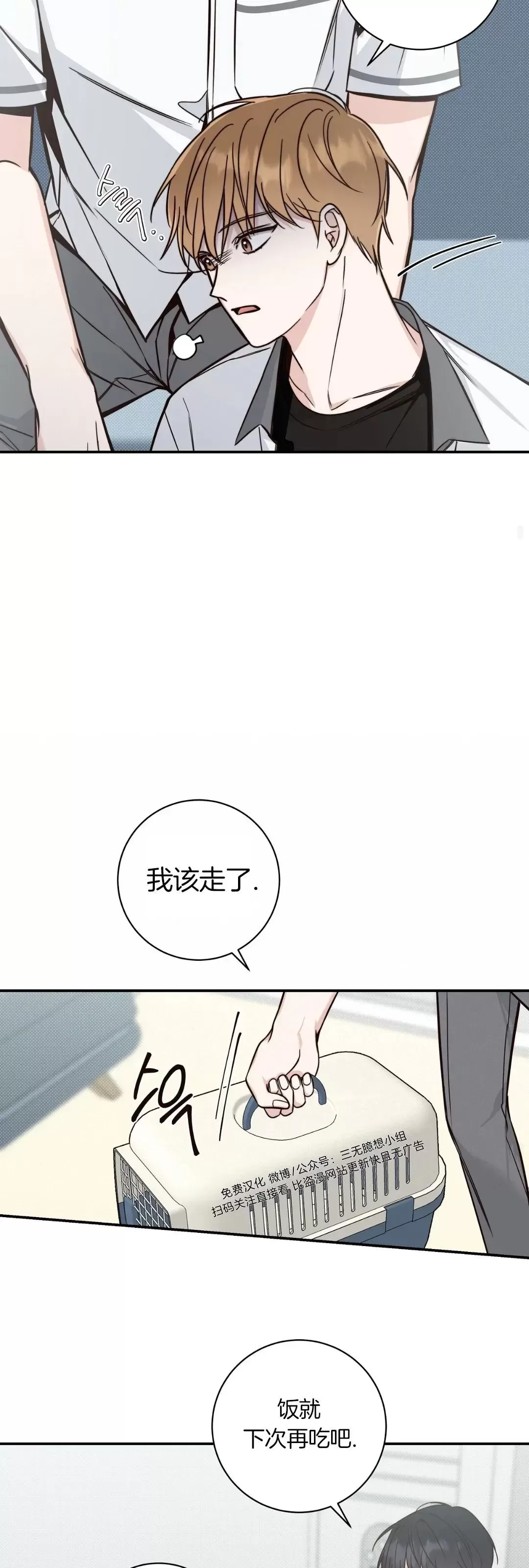 《夏季/夏至》漫画最新章节第07话免费下拉式在线观看章节第【27】张图片