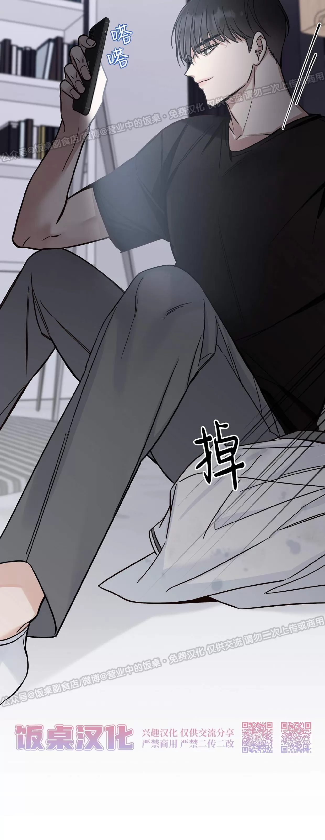 《夏季/夏至》漫画最新章节第09话免费下拉式在线观看章节第【24】张图片