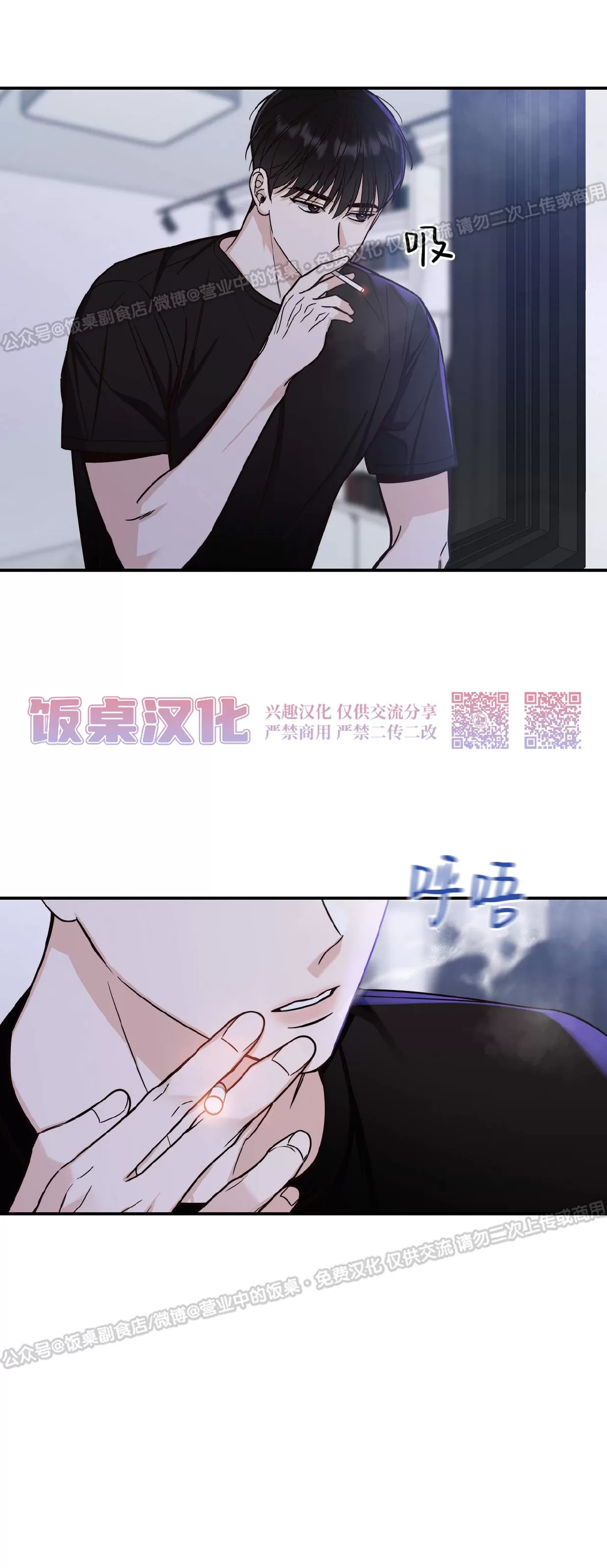 《夏季/夏至》漫画最新章节第09话免费下拉式在线观看章节第【14】张图片