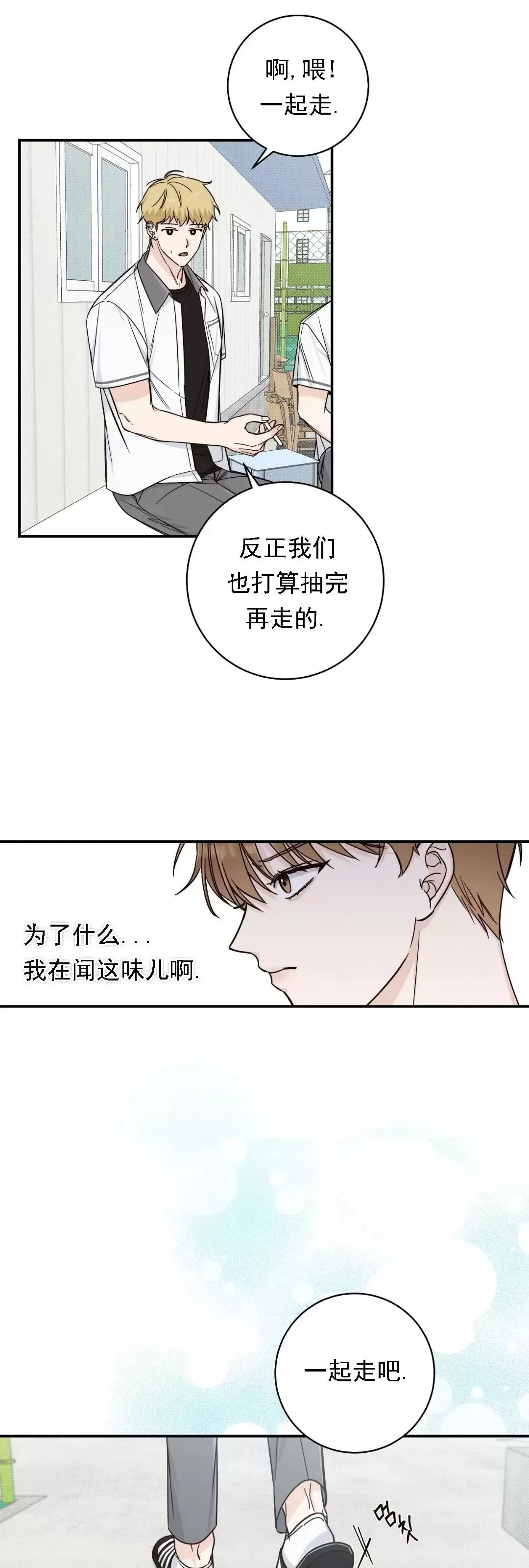 《夏季/夏至》漫画最新章节第10话免费下拉式在线观看章节第【7】张图片