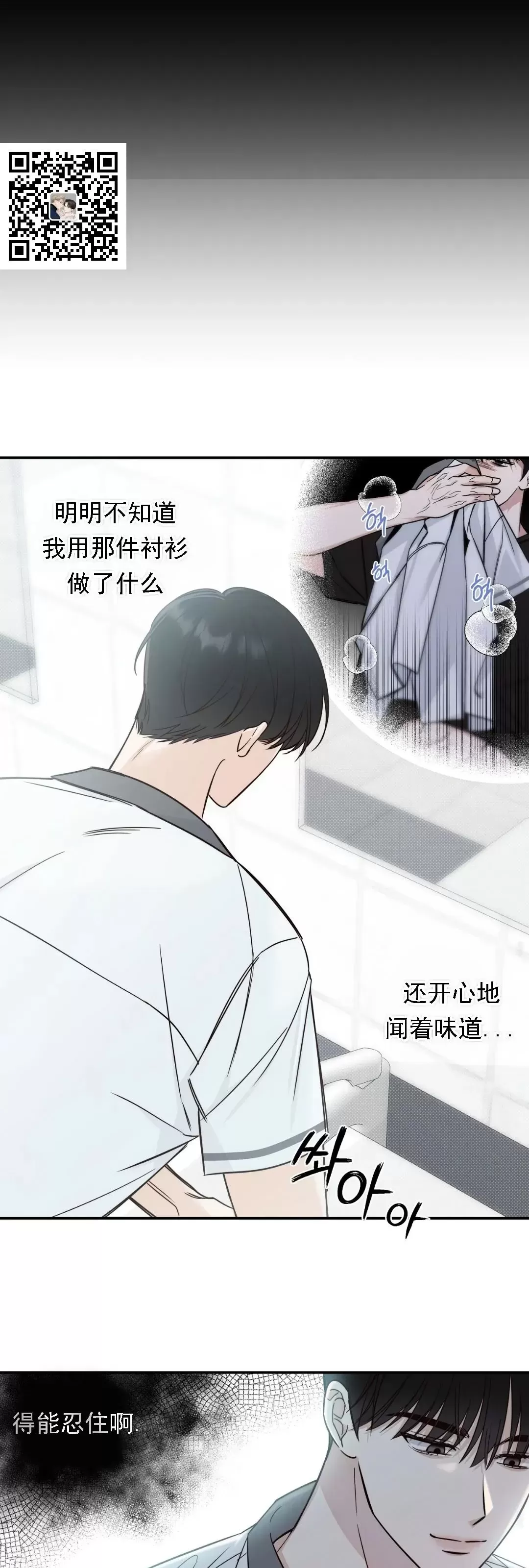 《夏季/夏至》漫画最新章节第10话免费下拉式在线观看章节第【23】张图片