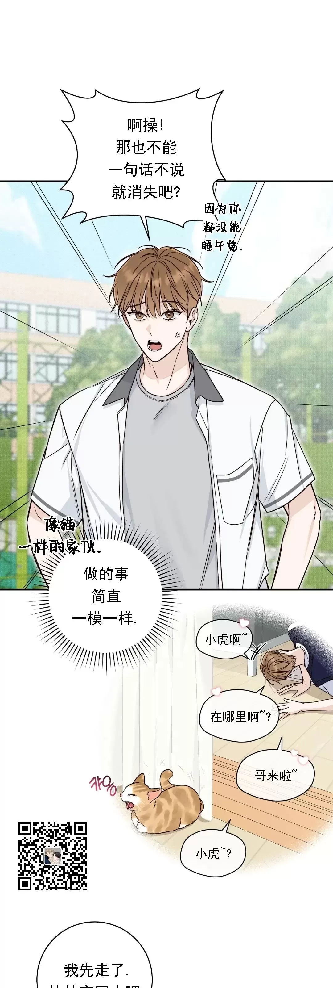 《夏季/夏至》漫画最新章节第10话免费下拉式在线观看章节第【5】张图片