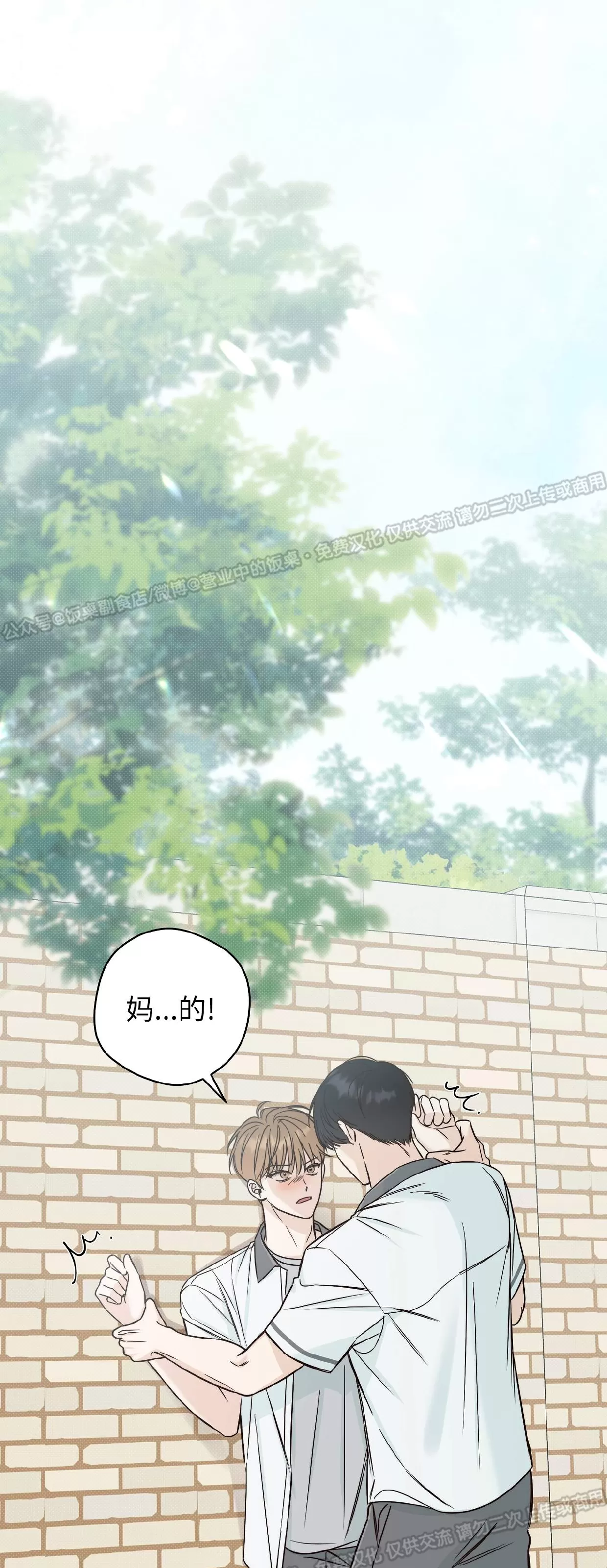 《夏季/夏至》漫画最新章节第11话免费下拉式在线观看章节第【29】张图片