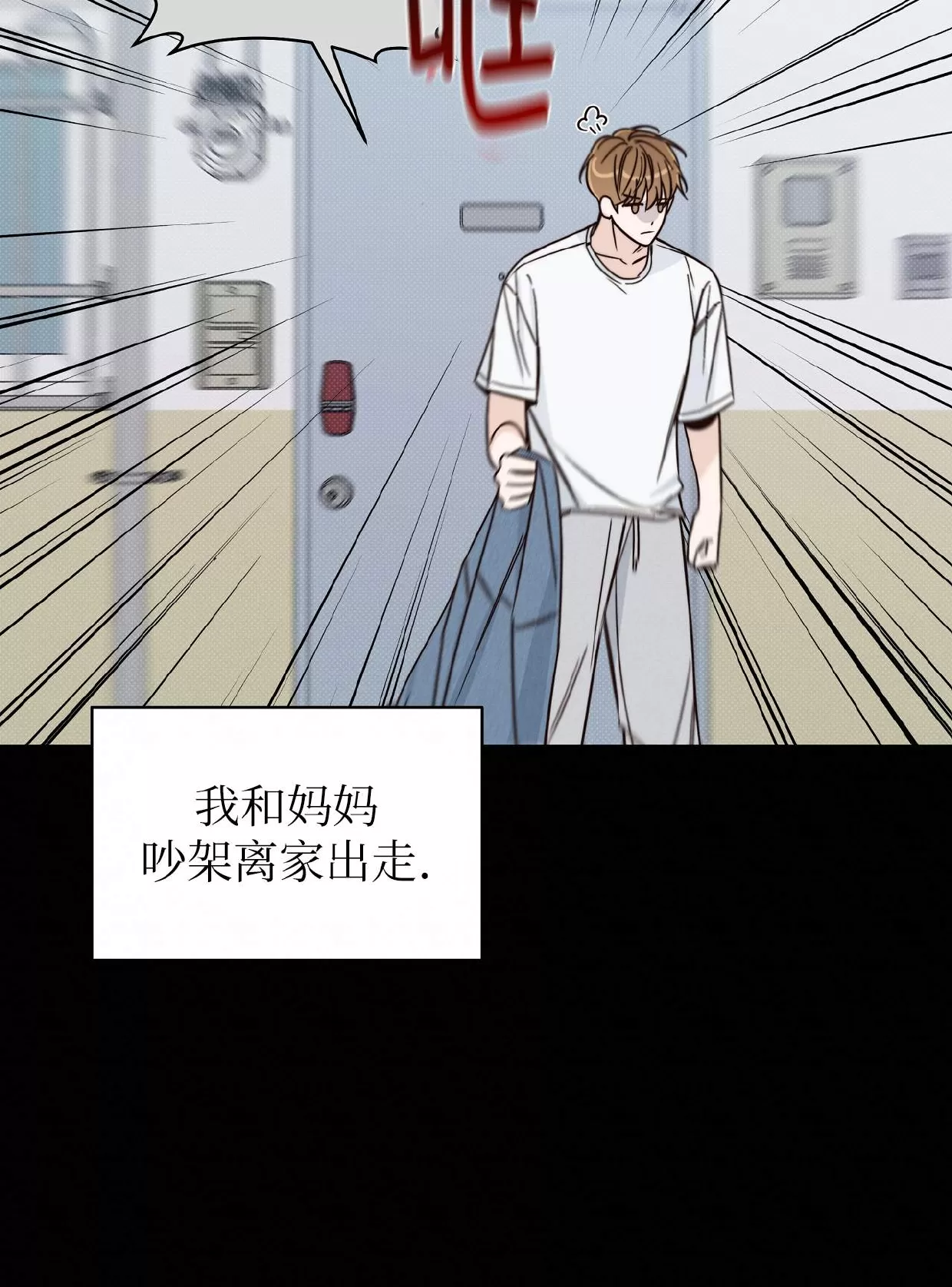 《夏季/夏至》漫画最新章节第11话免费下拉式在线观看章节第【8】张图片