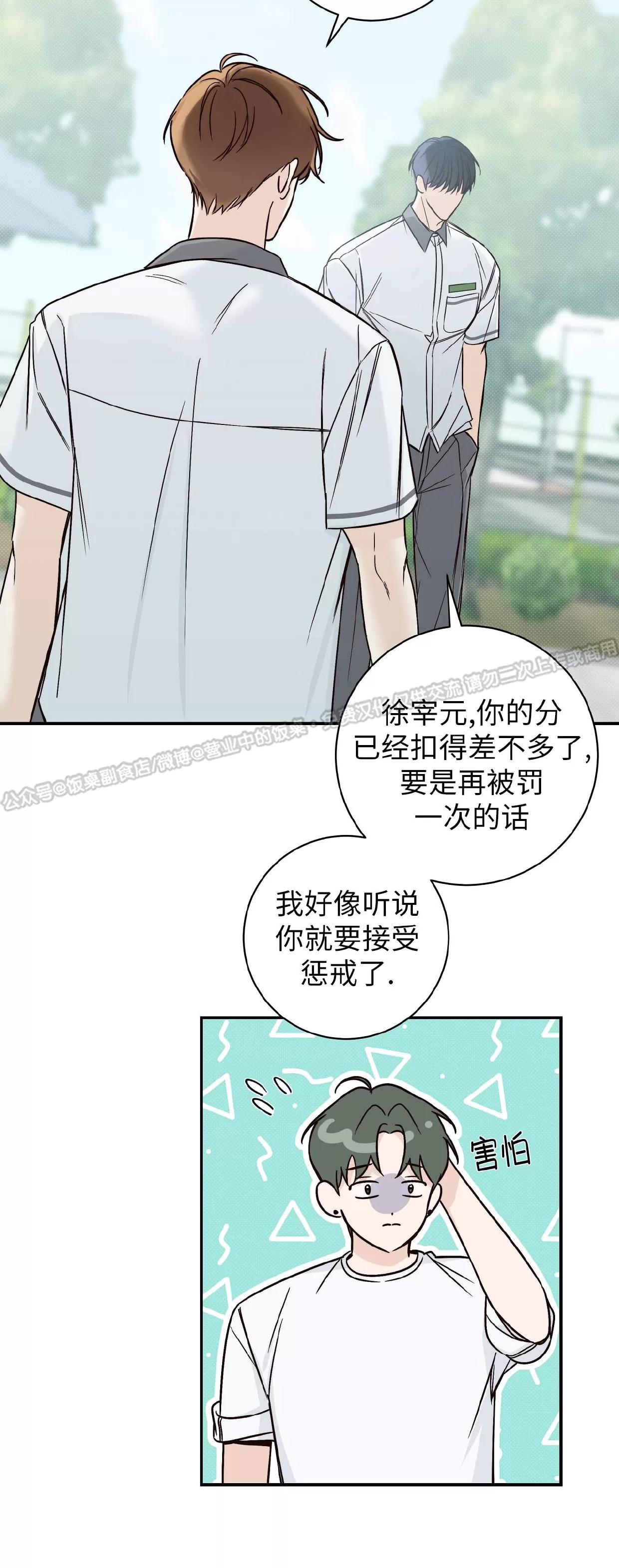 《夏季/夏至》漫画最新章节第11话免费下拉式在线观看章节第【19】张图片