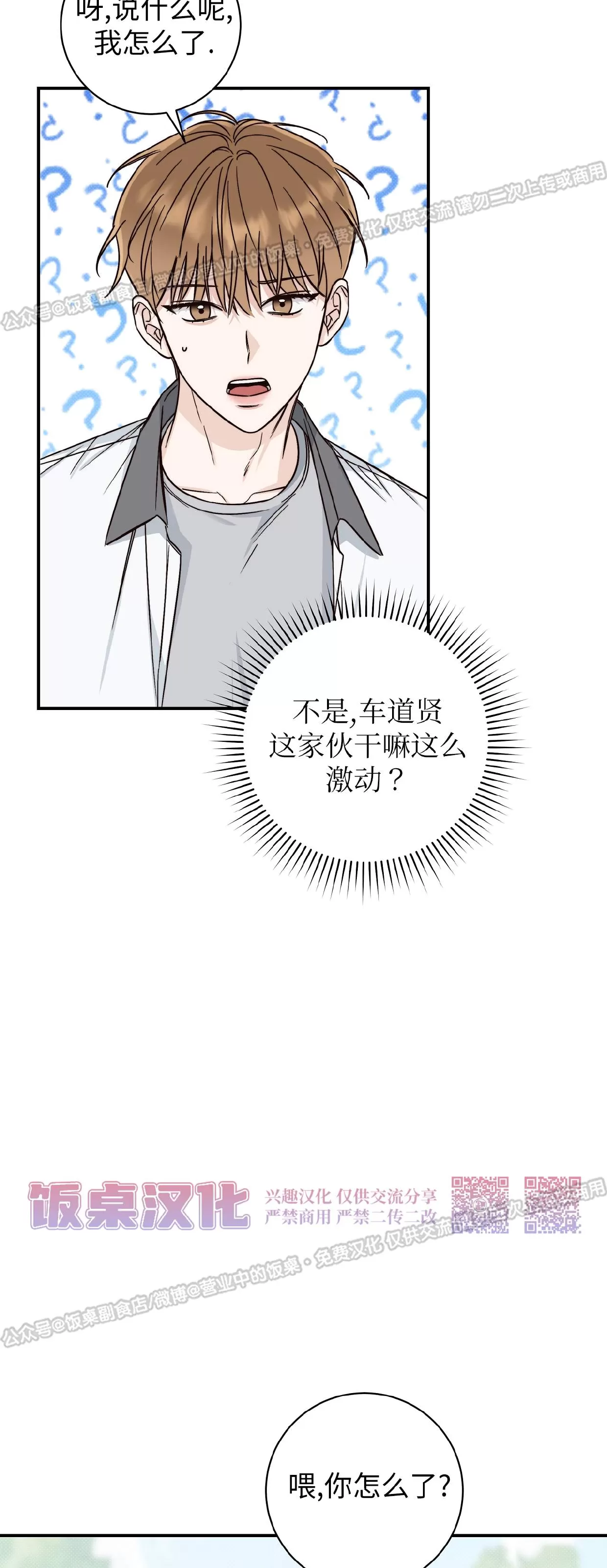 《夏季/夏至》漫画最新章节第11话免费下拉式在线观看章节第【18】张图片