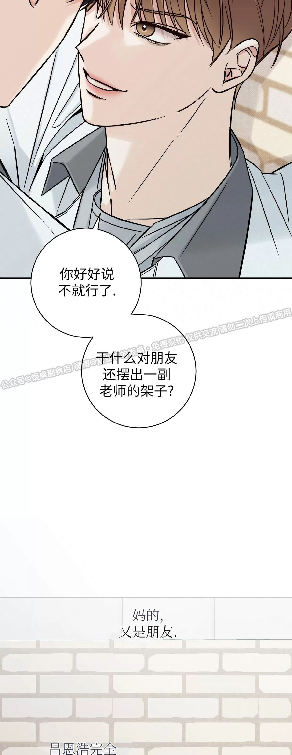 《夏季/夏至》漫画最新章节第11话免费下拉式在线观看章节第【38】张图片