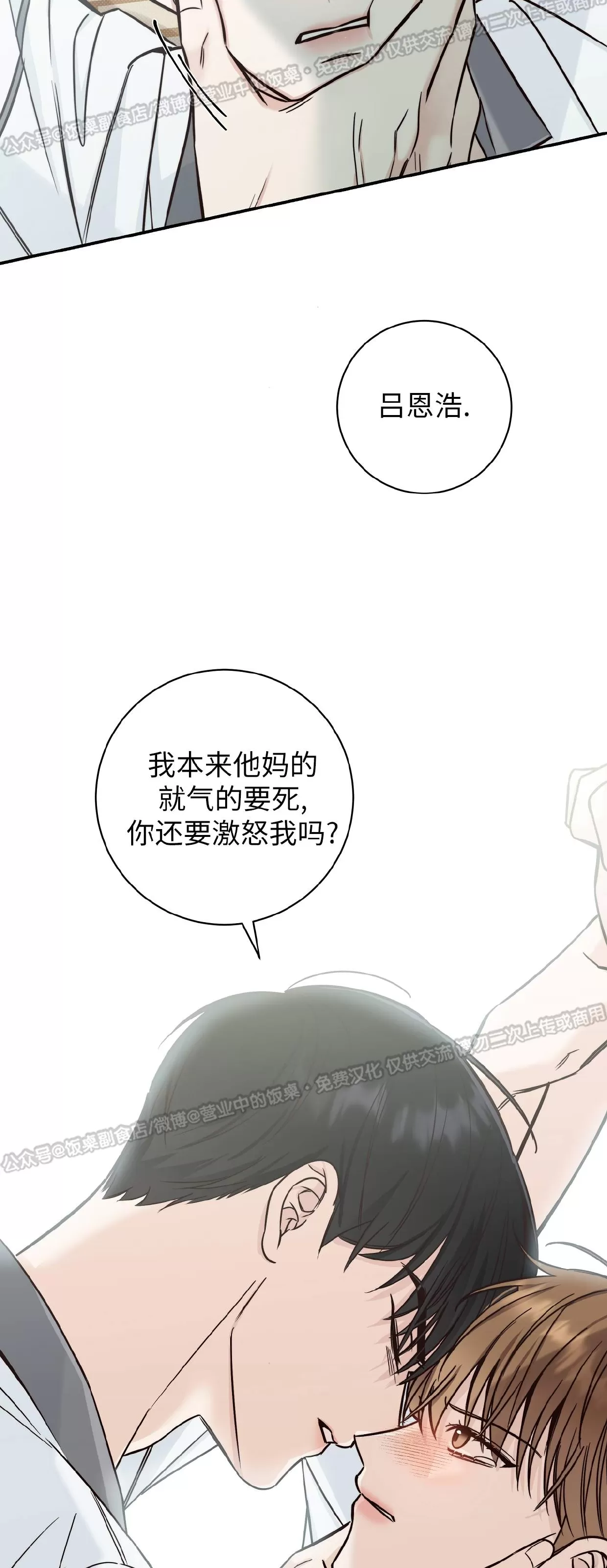 《夏季/夏至》漫画最新章节第11话免费下拉式在线观看章节第【50】张图片