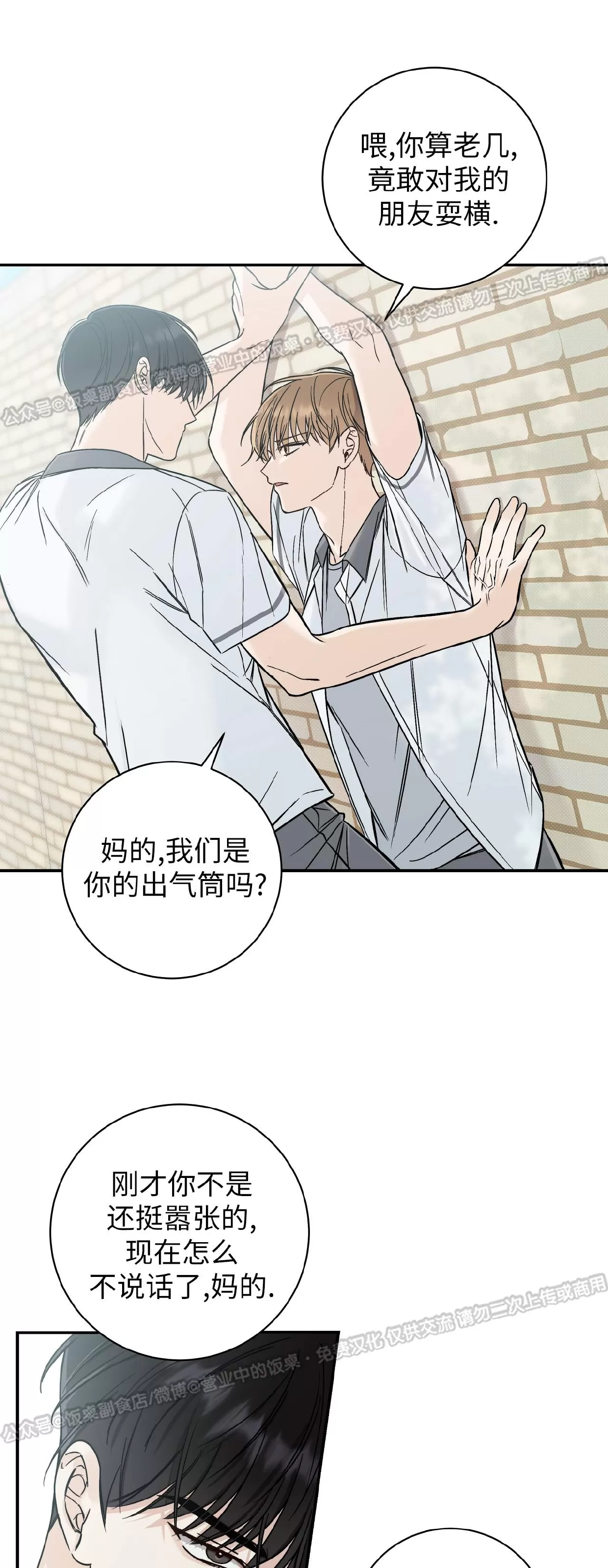 《夏季/夏至》漫画最新章节第11话免费下拉式在线观看章节第【34】张图片