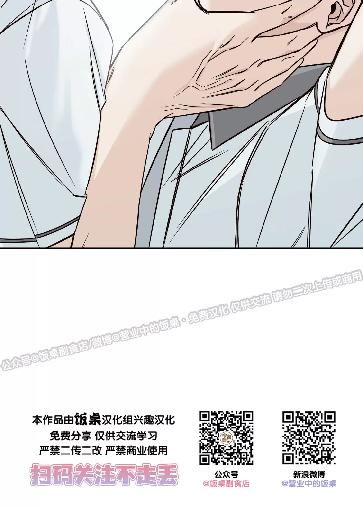 《夏季/夏至》漫画最新章节第11话免费下拉式在线观看章节第【51】张图片