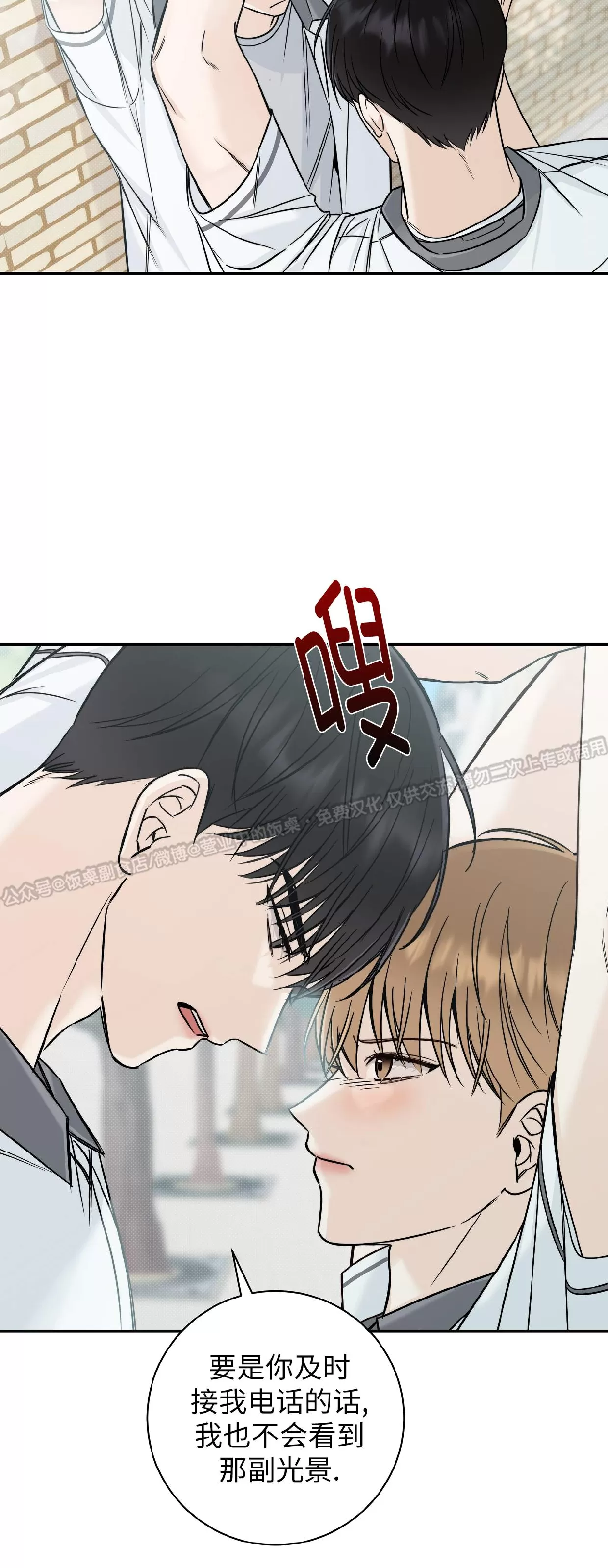 《夏季/夏至》漫画最新章节第11话免费下拉式在线观看章节第【43】张图片