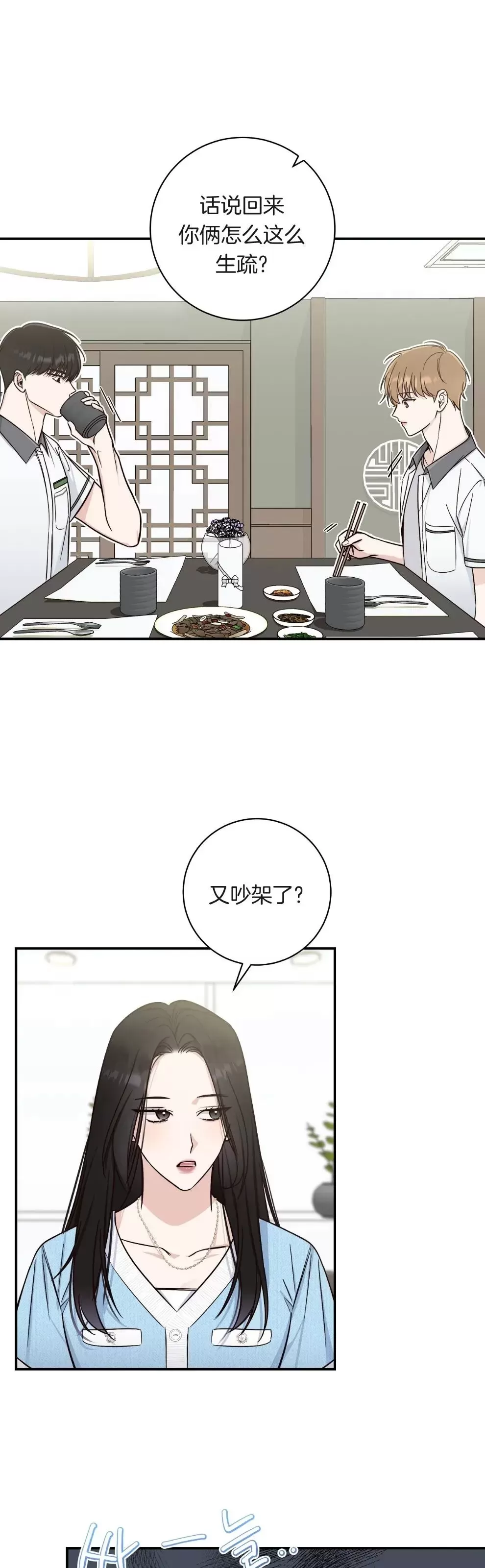 《夏季/夏至》漫画最新章节第12话免费下拉式在线观看章节第【30】张图片